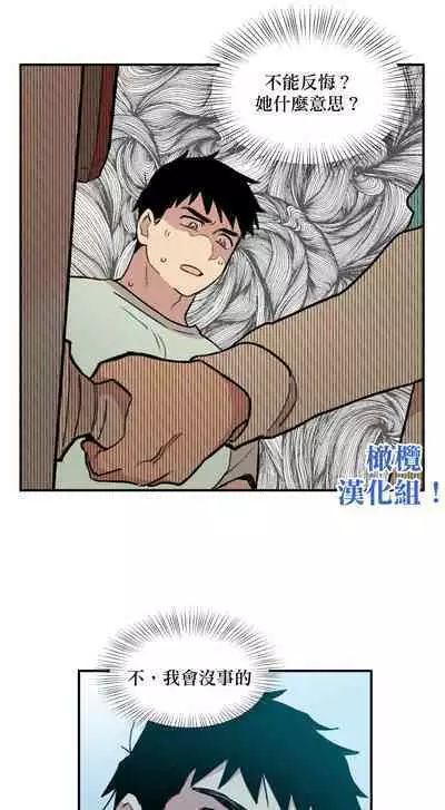 [온비&PITO]Leave The Work To Me! Ch.01~03|我爱干活！Ch.01~03[Chinese] [橄榄汉化组]