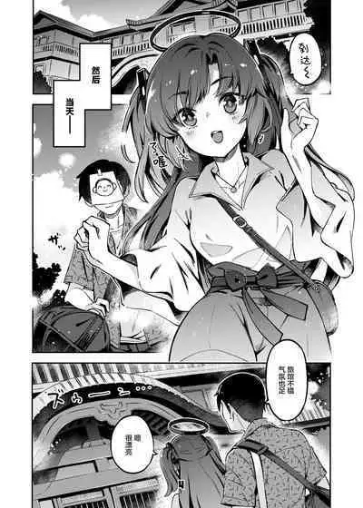 Sensei! Ojikan Chotto Jatarimasen | 老師!借用的一點時間完全不夠