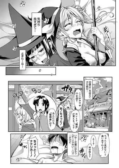 COMIC Mugen Tensei 2022-03