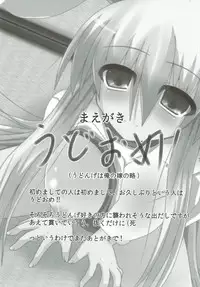 (Kouroumu 6) [Neko no Kone (Takeyu)] Uge Cos H2 (Touhou Project)