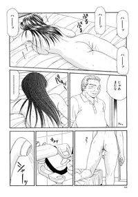 [Ikoma Ippei] Caster Ayako Kanzenban