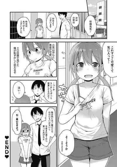 [Anthology] LQ -Little Queen- Vol. 36 [Digital]