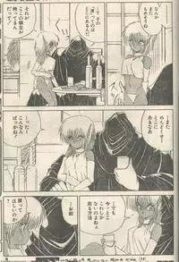 Candy Time 1993-01 [Incomplete]