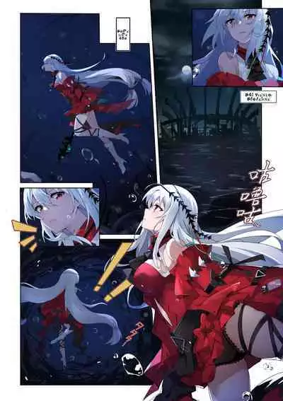 [LSC5] Bonds of the Abyss Part 1 (Arknights) [Ægiran]