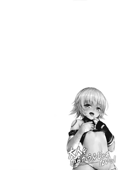 Otona o Karakau n ja nai!