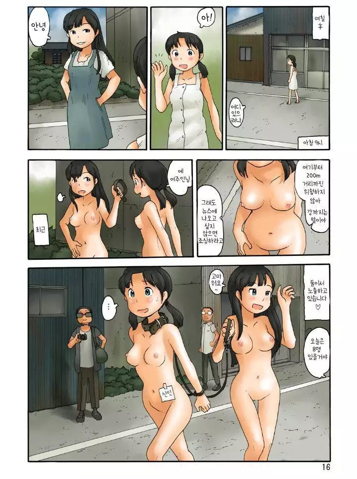 Socho kara urouro suru