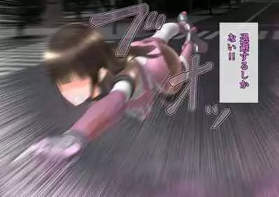 特攻機動グレイスライナー