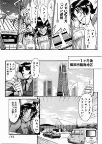 [Miyaji Kaneyuki] Race Queen Mika 3