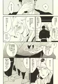 (Hyattou Ryouran ~Kimi no Heart o Shirahadori~) [Gelatin (Zetton)] Kocchi Muite Nushi-sama! (Touken Ranbu)