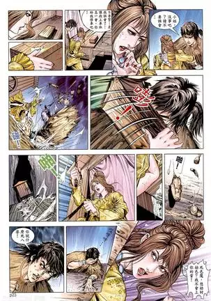 新金瓶梅-失憶迷情 01