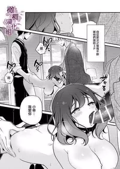 tensei-saki no fianse wa netorare zokusei mochideshita｜转生地的婚约者有NTR属性