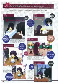 Grisaia no Meikyuu Visual Fanbook