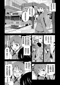 (SC61) [Jingai Makyou (Inue Shinsuke)] Festa!2 | 新田美波感谢祭2 (THE iDOLM@STER CINDERELLA GIRLS) [Chinese] [HazelF个人汉化]