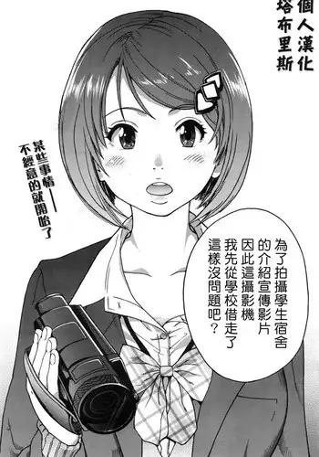 [Shiwasu no Okina] Boku no Bokki Penis o Rokuga Shite Ikina Yo Ch.1-6 [Chinese] [塔布里斯個人漢化]