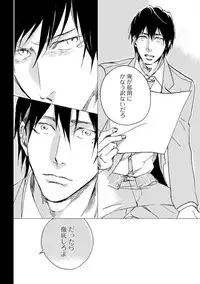 [Megu Iroha] Soukyoku