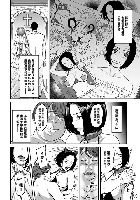 今の私は、この人モノ…。（Chinese）