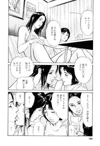 [Tomisawa Chinatsu, Hazuki Kaoru] My Pure Lady Vol.8
