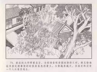 史上名妓 胭脂传奇-王翠翘(辜国兴 2015年1月)