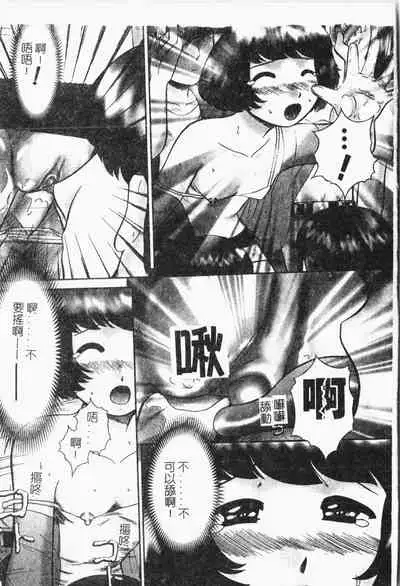 -Tin Tin Densha Vol.1