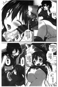 [Amanagi Seiji] Shojo de Bitch [Chinese]