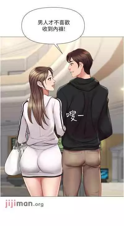 【周一连载】女儿闺蜜都归ME（作者：推亮&色皮林） 第1~32话