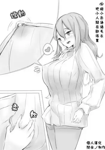 [marushamo] shichu4[个人汉化]