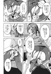 [Emua] Sekigahara Shouji Hitodumabu