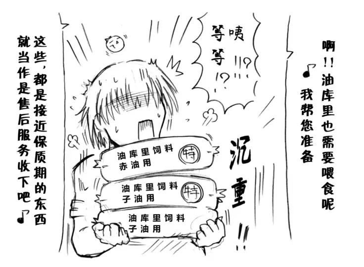 A story of the meeting between Onisan and yukkuri (半生不熟汉化组)