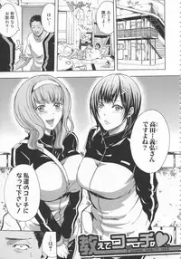 [Brother Pierrot] Bukatsu shoujo to amai ase