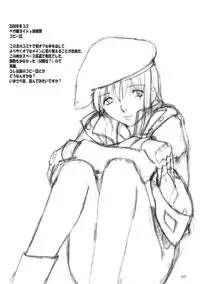 (C73) [Sekai Kakumei Club (Ozawa Reido)] Fuuzokujou Futami Eriko Ato Dendoh no Sairoku toka (Amagami, Gear Fighter Dendoh)