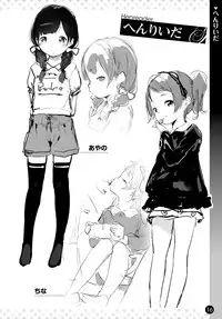 COMIC Anthurium 2016-05 [Digital]