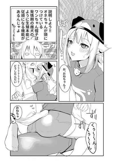 Chan One to Futarikiri Tsundere Love Love Ecchi Hon