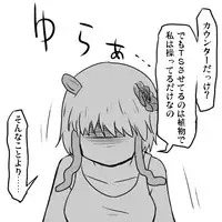 [Koori ni-gou] アイちゃんとアンノウン