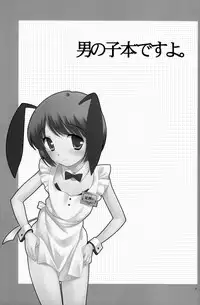 (C77) [Tokuda (Ueda Yuu)] Otoko no Asobiba