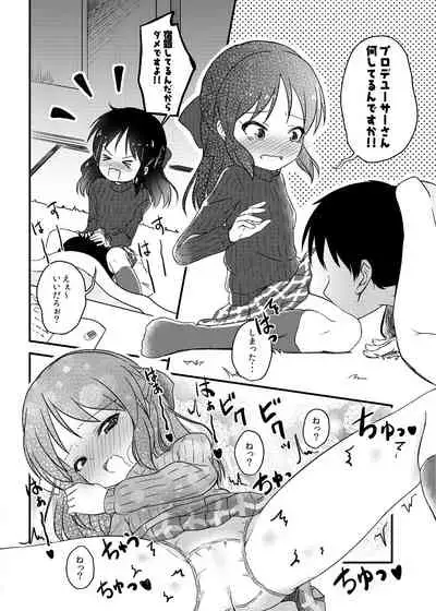 Momokajiru Arisujiru Momoka & Arisu Soushuuhen I