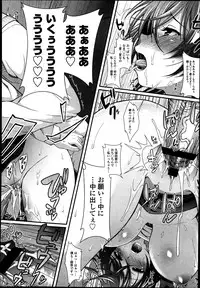 COMIC Tenma 2013-07