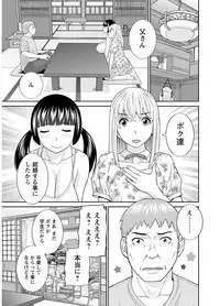 [Kawamori Misaki] Megumi-san wa Musuko no Kanojo [Digital]