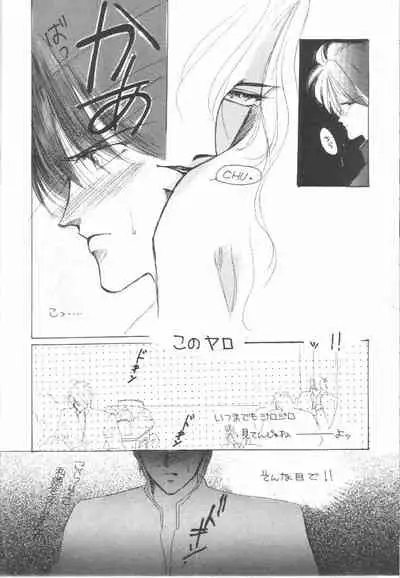 (C35) [Doll (Ozaki Minami)] Kirei (Captain Tsubasa)