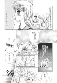 [Anthology] Kodomo Janai Mon (Kodomo no Omocha)
