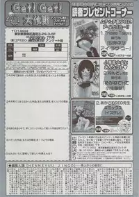 Manga Bangaichi 2009-07