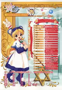 Rune official Nonohara Miki artworks