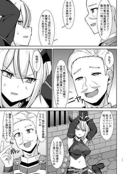 幻想妊婦臨歓 生意気な女魔族ちゃんが人間のオスにわからされていっぱいボテ腹エッチさせられる本