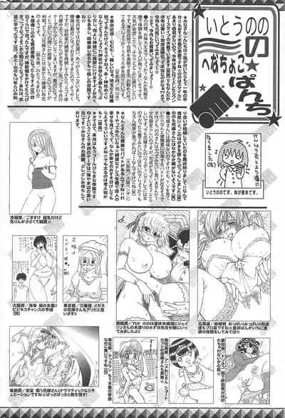 Manga Bangaichi 2010-08