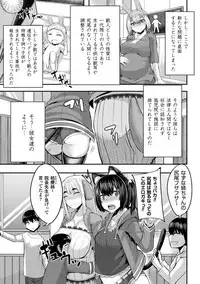 [Anthology] 2D Comic Magazine Kiguzeme Kairaku de Monzetsu Zecchou Vol. 1 [Digital]