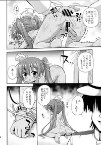 (SC2016 Winter) [Saihate-Kukan (Hino Hino)] Oshiri wa Dame! (Kantai Collection -KanColle-)