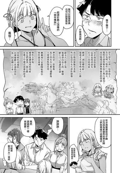 Amoral Island Episode:1