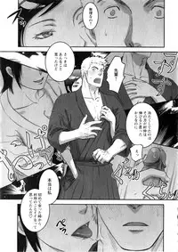 Karyou Gakuen Daigaku 2006-12 Vol.2