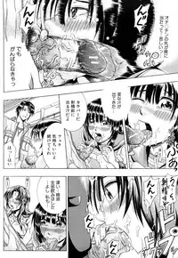 [Yagawa Maito] Metro Ecstasy