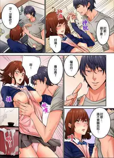 Ima Kara Irerukedo, "Sakippo Dake" Dakara Sex Janai Yo. | 雖然現在就要插入,但只有「前端」而已並不是嘿咻喔。 1-12 Complete