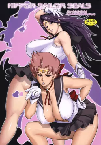 (C86) [Niku Ringo (Kakugari Kyoudai)] NIPPON SAILOR SEALS (Sailor Moon)